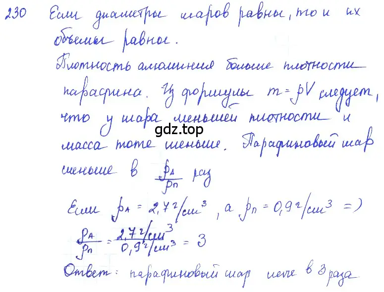 Решение 2. номер 11.3 (страница 35) гдз по физике 7-9 класс Лукашик, Иванова, сборник задач