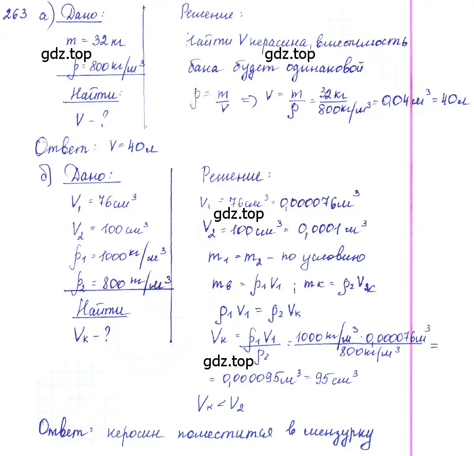 Решение 2. номер 11.36 (страница 37) гдз по физике 7-9 класс Лукашик, Иванова, сборник задач