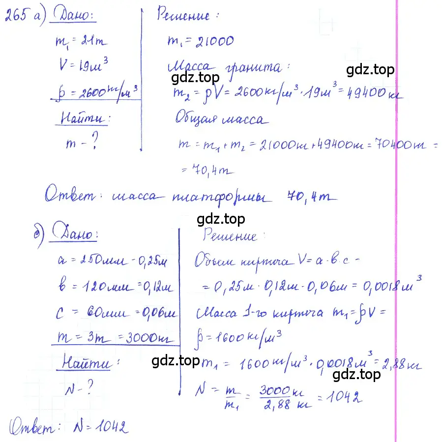 Решение 2. номер 11.38 (страница 38) гдз по физике 7-9 класс Лукашик, Иванова, сборник задач