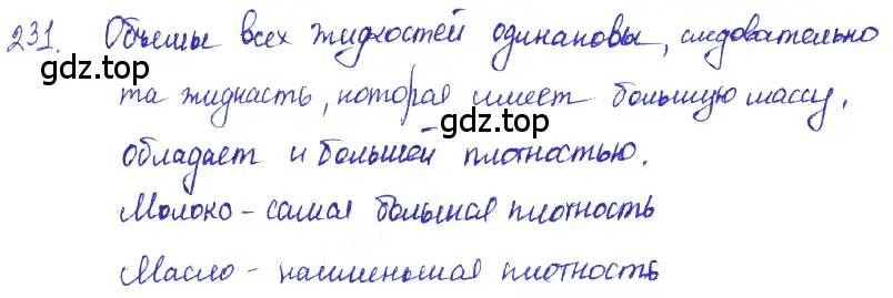 Решение 2. номер 11.4 (страница 35) гдз по физике 7-9 класс Лукашик, Иванова, сборник задач