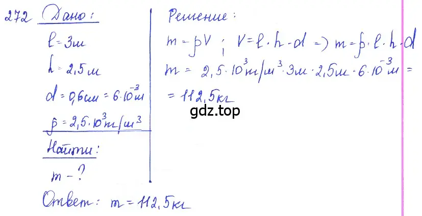 Решение 2. номер 11.45 (страница 38) гдз по физике 7-9 класс Лукашик, Иванова, сборник задач