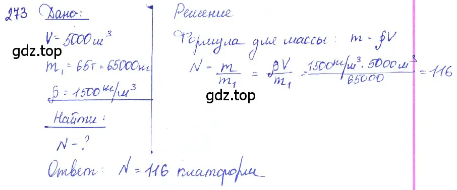 Решение 2. номер 11.46 (страница 38) гдз по физике 7-9 класс Лукашик, Иванова, сборник задач