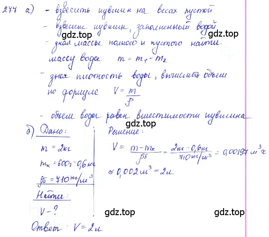 Решение 2. номер 11.50 (страница 38) гдз по физике 7-9 класс Лукашик, Иванова, сборник задач