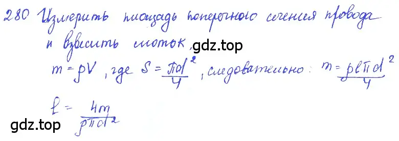 Решение 2. номер 11.53 (страница 39) гдз по физике 7-9 класс Лукашик, Иванова, сборник задач