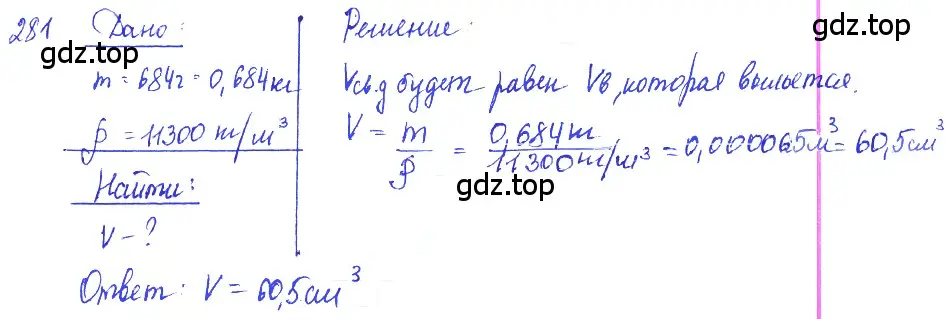 Решение 2. номер 11.54 (страница 39) гдз по физике 7-9 класс Лукашик, Иванова, сборник задач