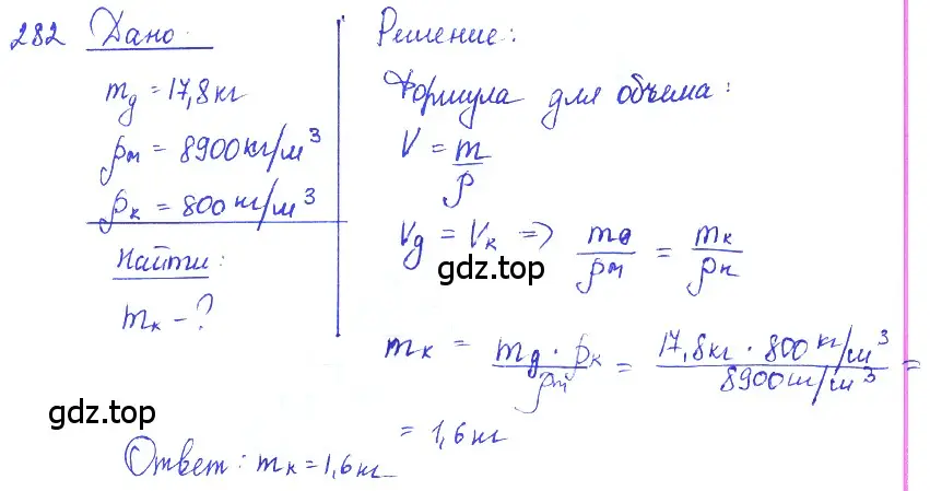 Решение 2. номер 11.55 (страница 39) гдз по физике 7-9 класс Лукашик, Иванова, сборник задач