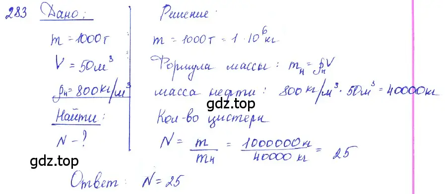 Решение 2. номер 11.56 (страница 39) гдз по физике 7-9 класс Лукашик, Иванова, сборник задач