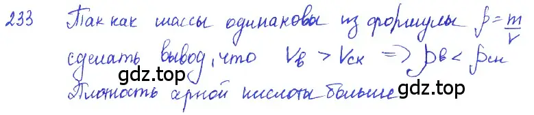 Решение 2. номер 11.6 (страница 35) гдз по физике 7-9 класс Лукашик, Иванова, сборник задач