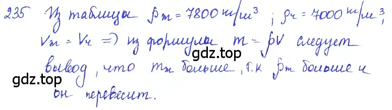 Решение 2. номер 11.8 (страница 35) гдз по физике 7-9 класс Лукашик, Иванова, сборник задач