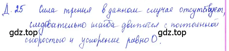 Решение 2. номер 12.1 (страница 39) гдз по физике 7-9 класс Лукашик, Иванова, сборник задач