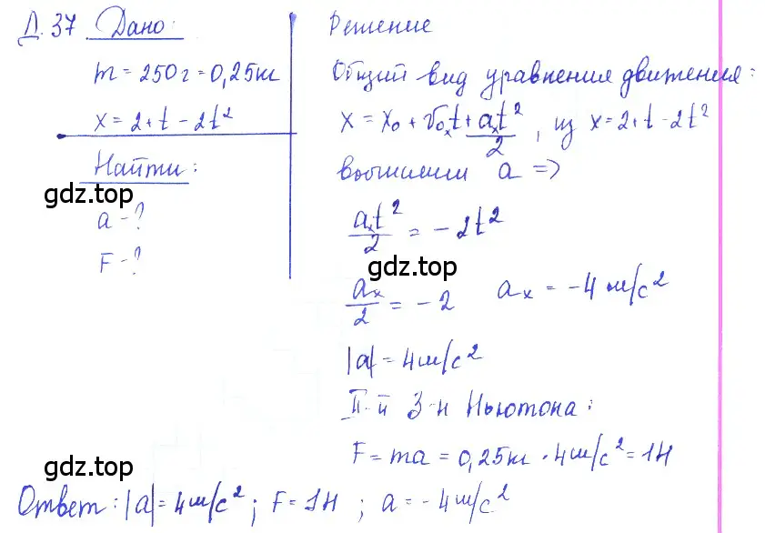 Решение 2. номер 12.18 (страница 41) гдз по физике 7-9 класс Лукашик, Иванова, сборник задач