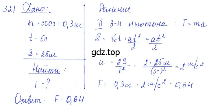 Решение 2. номер 12.8 (страница 40) гдз по физике 7-9 класс Лукашик, Иванова, сборник задач