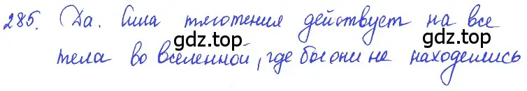 Решение 2. номер 13.1 (страница 42) гдз по физике 7-9 класс Лукашик, Иванова, сборник задач