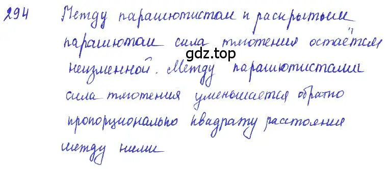 Решение 2. номер 13.10 (страница 43) гдз по физике 7-9 класс Лукашик, Иванова, сборник задач