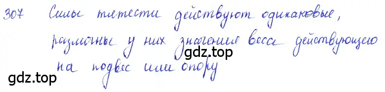 Решение 2. номер 13.11 (страница 43) гдз по физике 7-9 класс Лукашик, Иванова, сборник задач