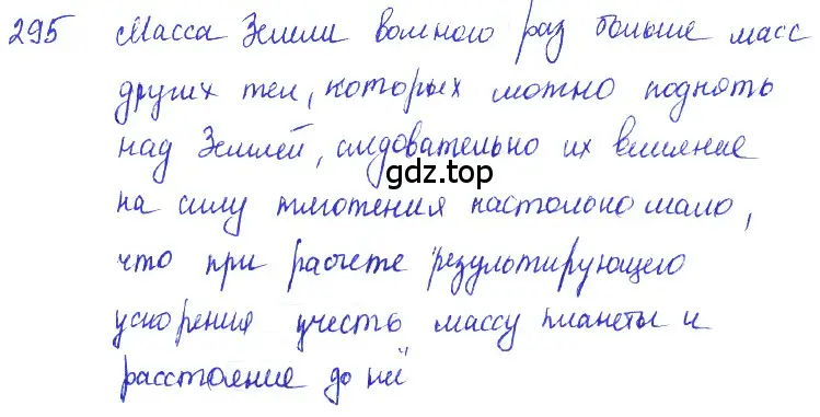 Решение 2. номер 13.15 (страница 43) гдз по физике 7-9 класс Лукашик, Иванова, сборник задач