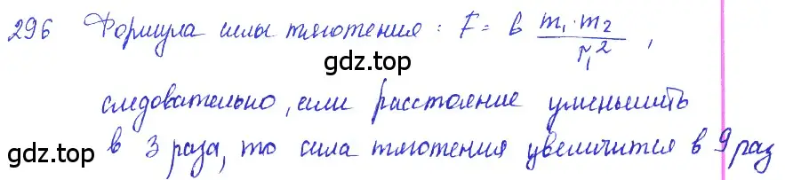 Решение 2. номер 13.16 (страница 43) гдз по физике 7-9 класс Лукашик, Иванова, сборник задач