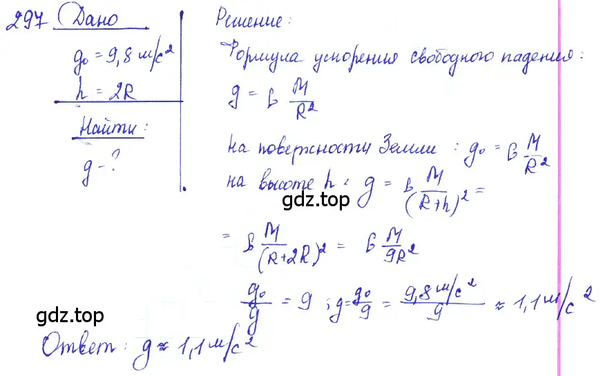 Решение 2. номер 13.17 (страница 44) гдз по физике 7-9 класс Лукашик, Иванова, сборник задач