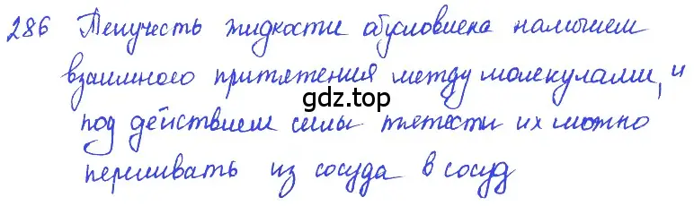 Решение 2. номер 13.2 (страница 42) гдз по физике 7-9 класс Лукашик, Иванова, сборник задач