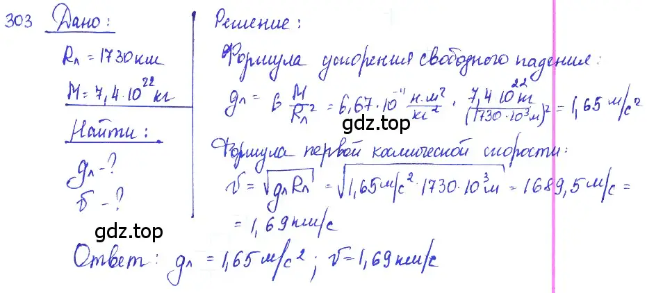 Решение 2. номер 13.23 (страница 44) гдз по физике 7-9 класс Лукашик, Иванова, сборник задач