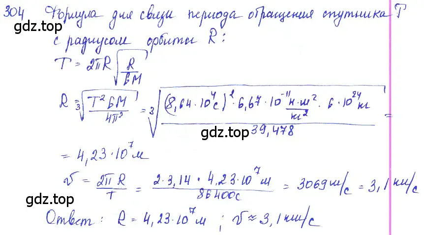 Решение 2. номер 13.24 (страница 44) гдз по физике 7-9 класс Лукашик, Иванова, сборник задач