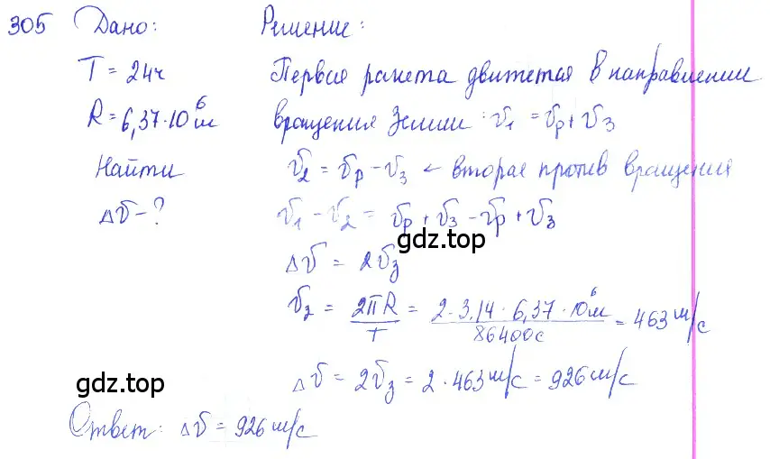 Решение 2. номер 13.25 (страница 44) гдз по физике 7-9 класс Лукашик, Иванова, сборник задач