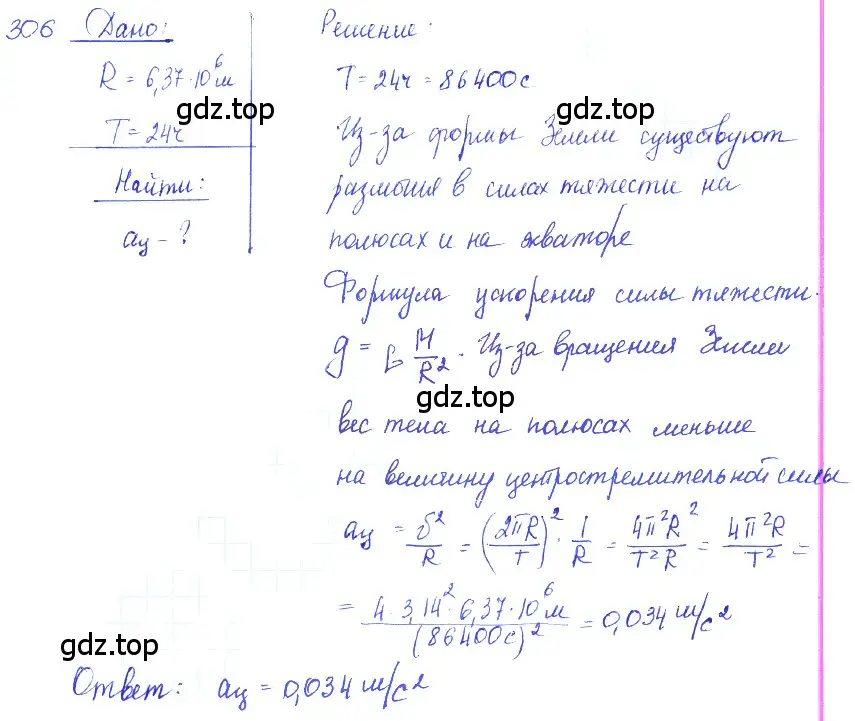 Решение 2. номер 13.26 (страница 44) гдз по физике 7-9 класс Лукашик, Иванова, сборник задач