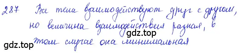 Решение 2. номер 13.3 (страница 42) гдз по физике 7-9 класс Лукашик, Иванова, сборник задач