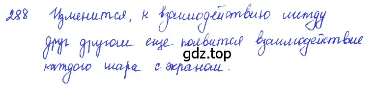 Решение 2. номер 13.4 (страница 42) гдз по физике 7-9 класс Лукашик, Иванова, сборник задач