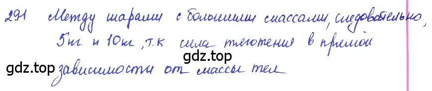 Решение 2. номер 13.7 (страница 42) гдз по физике 7-9 класс Лукашик, Иванова, сборник задач