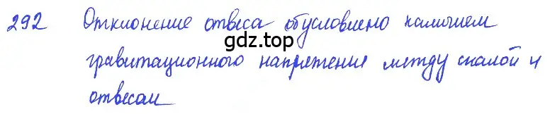 Решение 2. номер 13.8 (страница 42) гдз по физике 7-9 класс Лукашик, Иванова, сборник задач