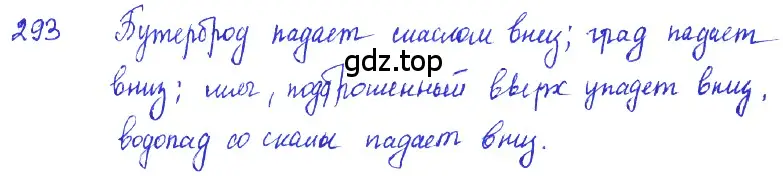 Решение 2. номер 13.9 (страница 43) гдз по физике 7-9 класс Лукашик, Иванова, сборник задач