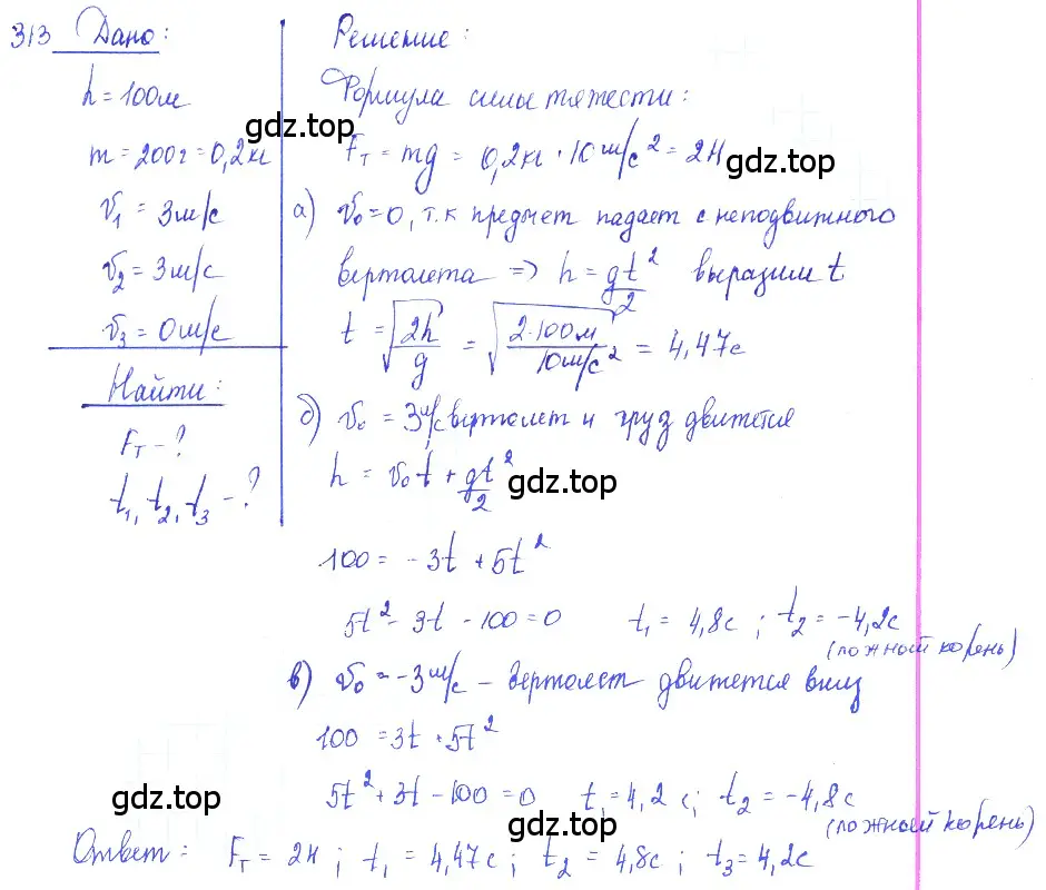 Решение 2. номер 14.16 (страница 46) гдз по физике 7-9 класс Лукашик, Иванова, сборник задач