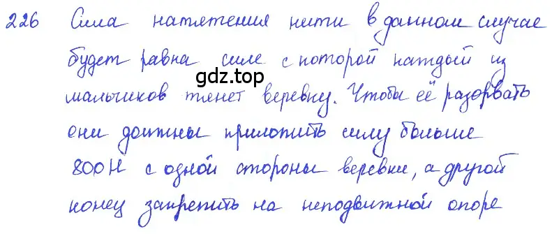 Решение 2. номер 15.11 (страница 51) гдз по физике 7-9 класс Лукашик, Иванова, сборник задач