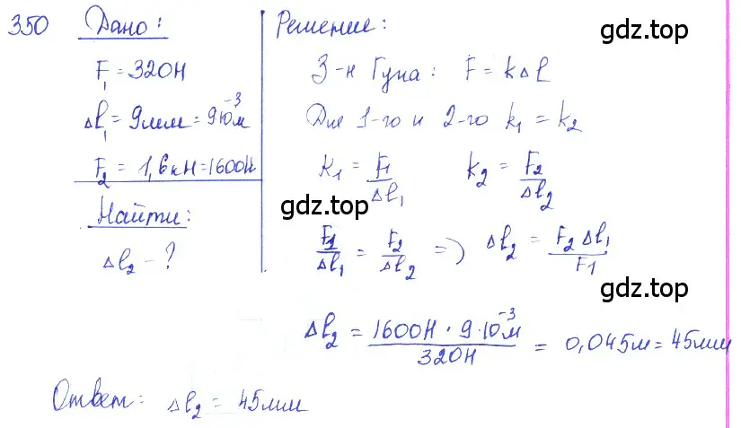 Решение 2. номер 15.12 (страница 51) гдз по физике 7-9 класс Лукашик, Иванова, сборник задач