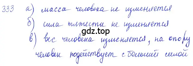 Решение 2. номер 15.18 (страница 51) гдз по физике 7-9 класс Лукашик, Иванова, сборник задач