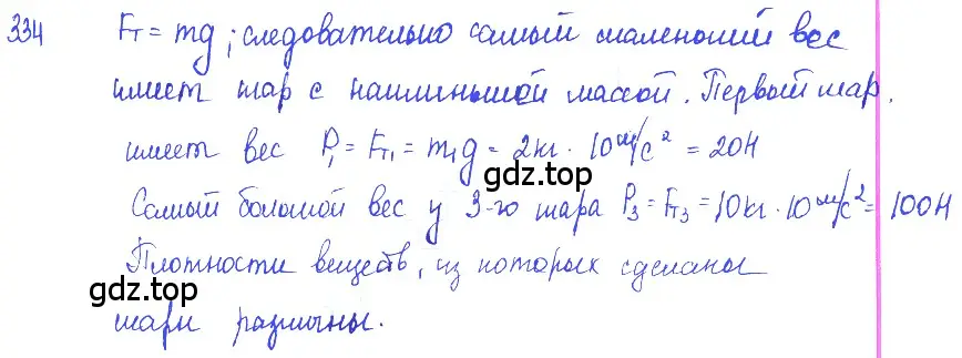 Решение 2. номер 15.19 (страница 51) гдз по физике 7-9 класс Лукашик, Иванова, сборник задач