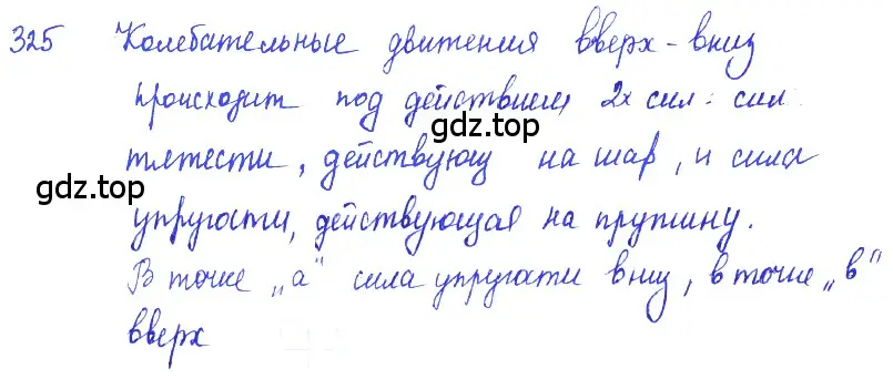 Решение 2. номер 15.2 (страница 49) гдз по физике 7-9 класс Лукашик, Иванова, сборник задач