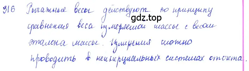 Решение 2. номер 15.20 (страница 51) гдз по физике 7-9 класс Лукашик, Иванова, сборник задач