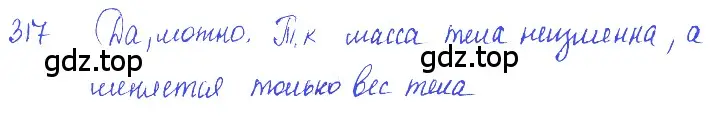 Решение 2. номер 15.21 (страница 51) гдз по физике 7-9 класс Лукашик, Иванова, сборник задач