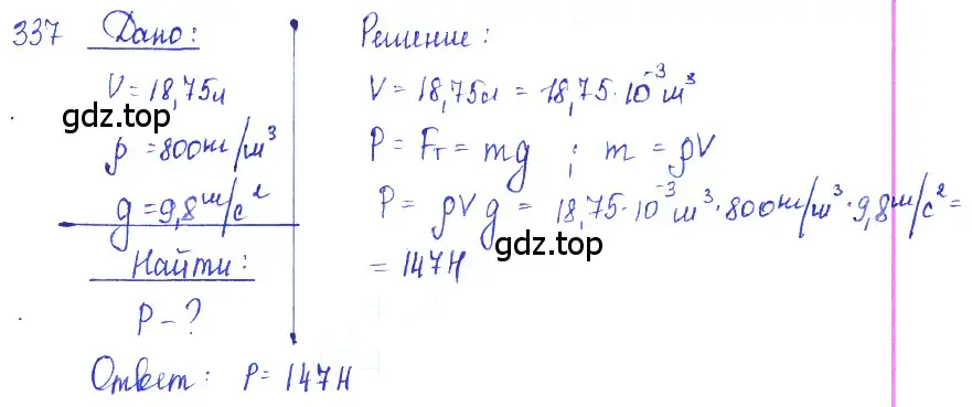 Решение 2. номер 15.23 (страница 52) гдз по физике 7-9 класс Лукашик, Иванова, сборник задач