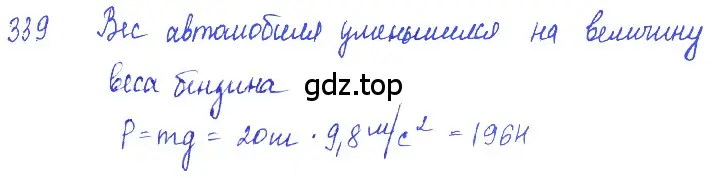 Решение 2. номер 15.25 (страница 52) гдз по физике 7-9 класс Лукашик, Иванова, сборник задач