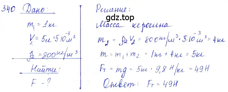 Решение 2. номер 15.26 (страница 52) гдз по физике 7-9 класс Лукашик, Иванова, сборник задач