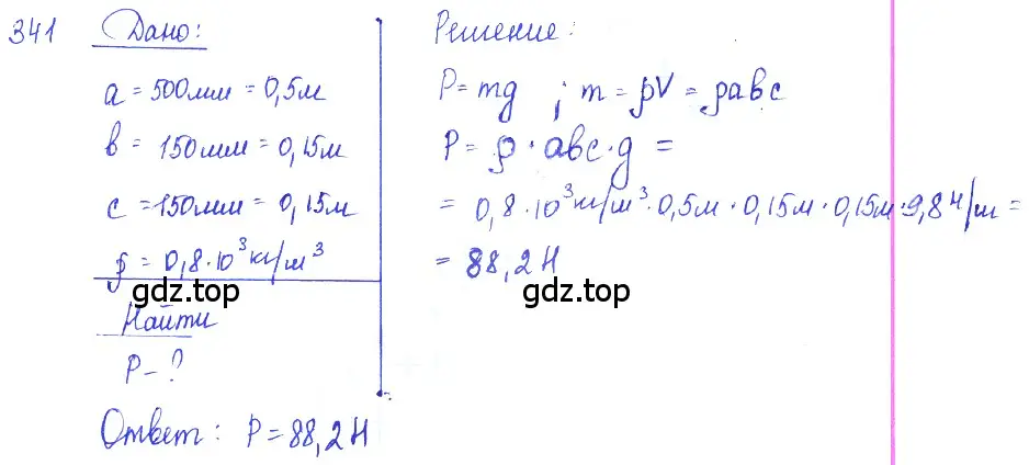 Решение 2. номер 15.27 (страница 52) гдз по физике 7-9 класс Лукашик, Иванова, сборник задач