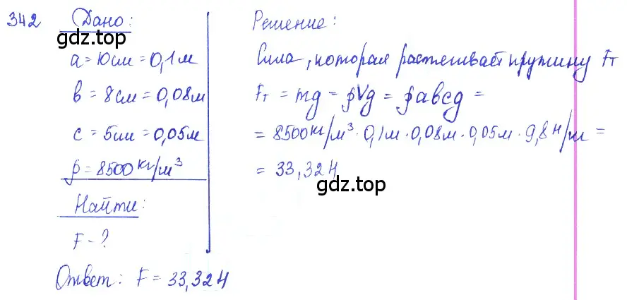 Решение 2. номер 15.28 (страница 52) гдз по физике 7-9 класс Лукашик, Иванова, сборник задач