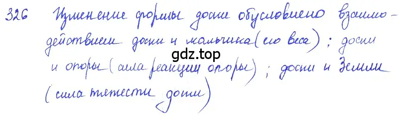 Решение 2. номер 15.3 (страница 50) гдз по физике 7-9 класс Лукашик, Иванова, сборник задач