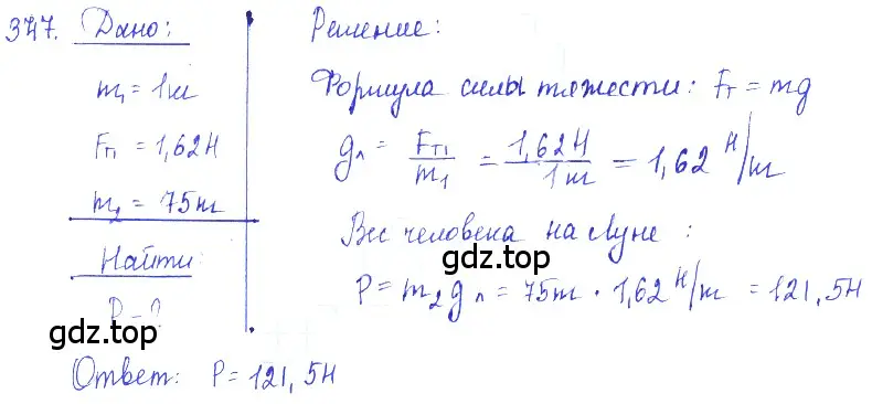 Решение 2. номер 15.33 (страница 52) гдз по физике 7-9 класс Лукашик, Иванова, сборник задач