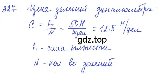 Решение 2. номер 15.5 (страница 50) гдз по физике 7-9 класс Лукашик, Иванова, сборник задач