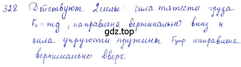 Решение 2. номер 15.6 (страница 50) гдз по физике 7-9 класс Лукашик, Иванова, сборник задач