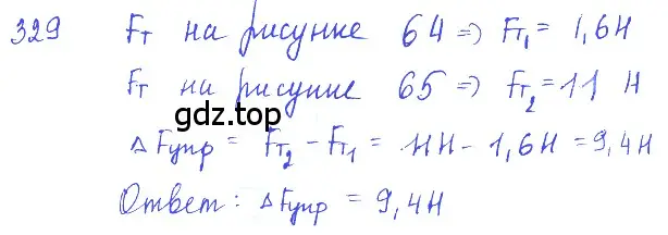 Решение 2. номер 15.7 (страница 50) гдз по физике 7-9 класс Лукашик, Иванова, сборник задач